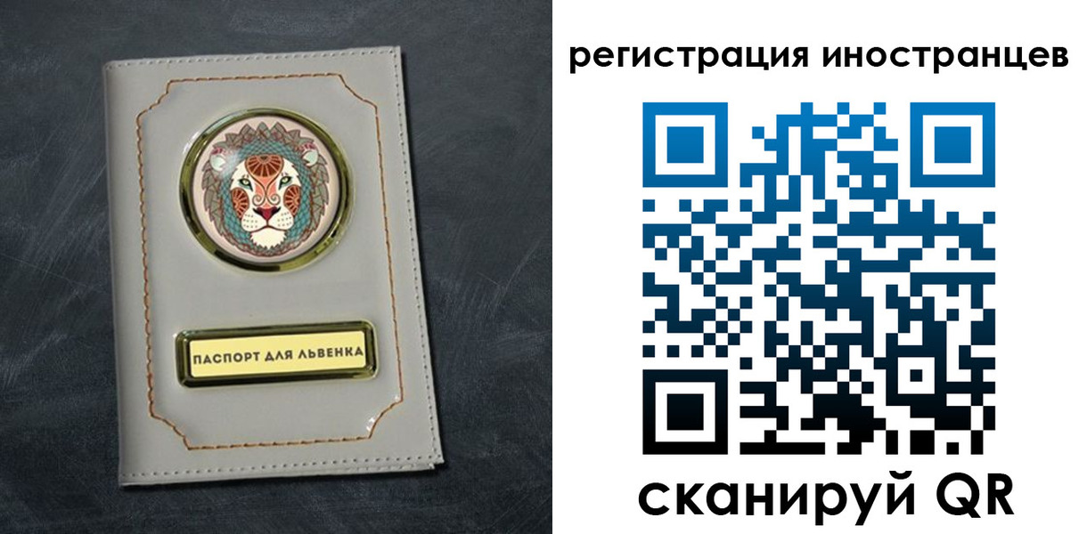 прописка в квартире в Бердске