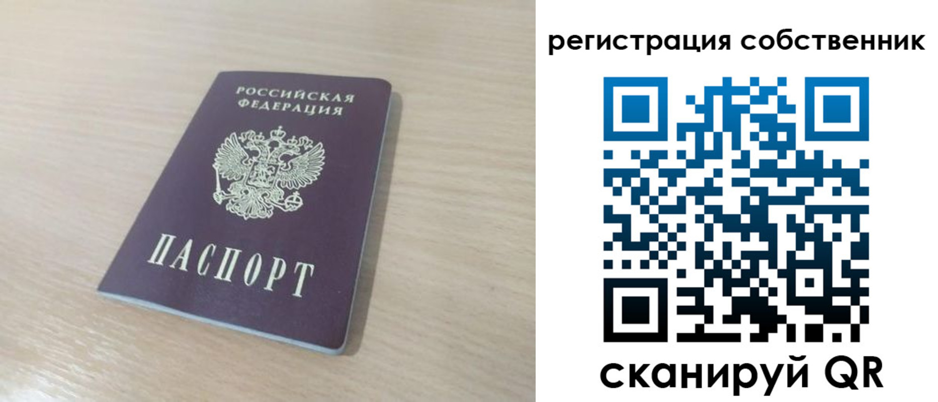 регистрация в Бердске