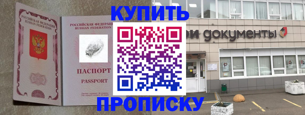 временная регистрация гарантия в Бердске