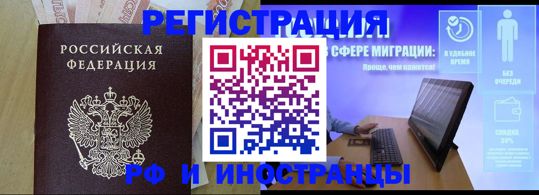 где прописаться в Бердске