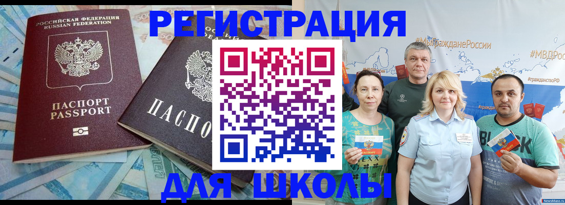 купить прописку в Бердске